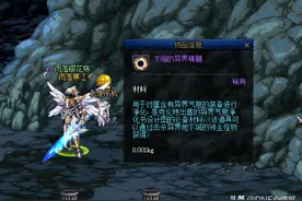 DNF：浓缩成为“黑马”，拍卖行涨了3倍多，6月才是最大爆发期！图片