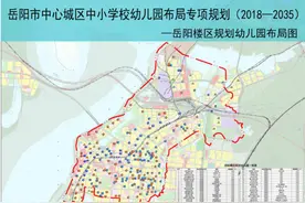 岳阳市区将新建196所幼儿园，快看离你家近吗？图片