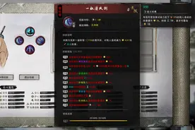 鬼谷八荒剑修最强技能、心法、功法搭配，全部是登境神技！（改）图片