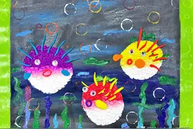 儿童创意美术教学：动物画-河豚图片