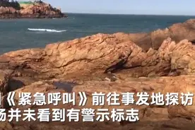 实探温州拍婚纱照新人被海浪卷走事发地 目击者：遇难者刚过去就被浪打倒图片