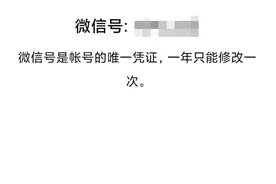 微信号也能卖？最高9999块，但我劝你别买图片