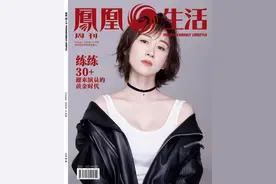 练练 30+迎来演员的黄金时代图片