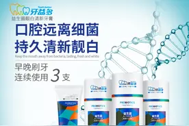 一招摆脱大黄牙 牙齿轻松变白图片