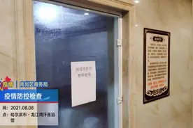 哈尔滨南岗区全面排查98家公共浴池防疫情况图片