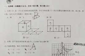 2020年中考自主招生数学模拟题精选（答案）图片