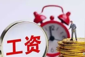 省人大代表建议“提高最低工资”，广东各地最低标准在这里！图片