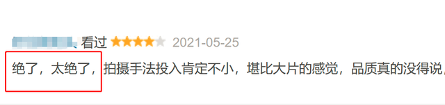 1集顶10集！新剧口碑炸裂，秦昊刚走下神坛又抓起了一副王炸