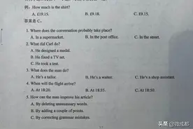 2020四川高考（全国卷3）英语试题答案图片