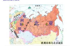 亚洲人口最少的一块区域，面积相当于40个越南，人口仅3千万图片