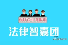 公公与儿媳能不能结婚？法院复函：可以结婚，劝令他们迁居图片