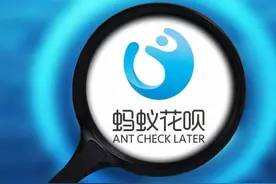 支付宝花呗“套路深”？每次都“提前还”的用户要注意了图片