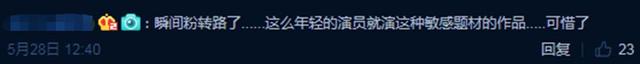 新《奥特曼》换掉一女演员，大陆网友点赞，为什么？