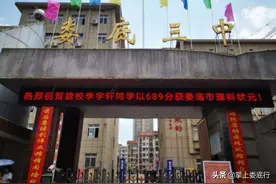 快讯：2020年高考，娄底市理科第一名被娄底三中考生李宇轩摘取！图片