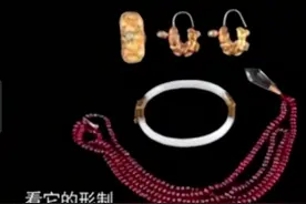 女子拿陪嫁手镯鉴宝，称值一辆宝马车，专家：辽代皇室的一套饰品图片