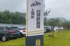 上海白茅岭监狱图片