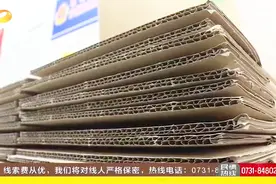 湖南邮政打造绿色“双11”，无胶带循环用纸箱、可降解快递袋视频封面