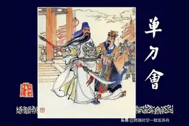 赏经典连环画《三国演义》，品你可能不熟知的那些人和事(37)图片