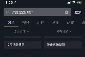 6天挣4万！“刷墙姑娘”带火的壁画师行业收入真这么高？听业内人士咋说图片