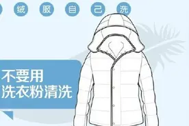 羽绒服洗完一坨一坨的？4个建议让羽绒服延长使用，别再用错方法图片