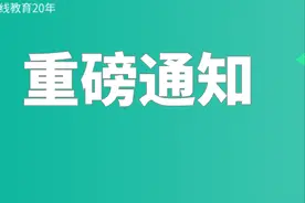 官方消息：4月证券从业考试今天开始报名（内含21年备考资料）图片