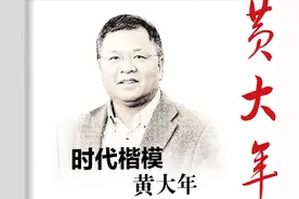 在诸多称谓中，黄大年最喜欢大家称呼他为“黄老师”图片