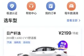 “后疫情”开车出行成为刚需 小桔租车成都开通长租服务、月均2000多元图片