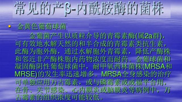 舌尖上的安全（8）——解读牛奶中的β-内酰胺酶