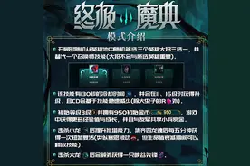 这不比无限火力快乐吗？LOL新模式骚套路不断，巨人大战成常态图片