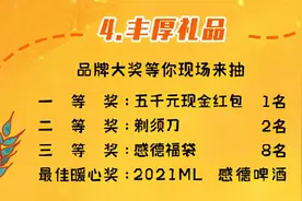 4罐变2吨，广州一市民意外获11年啤酒大奖图片