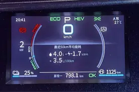 别听车评车吹，看看秦PLUS DM-i 真实车主的油耗表现图片