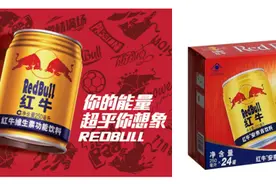 红星资本局｜红牛相争，东鹏趁乱上市，功能饮料市场会是谁的天下图片