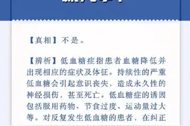 低血糖时候是吃些糖就好了吗？图片