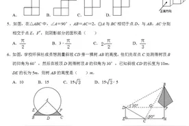 昆山市九校联考2020年初三数学模拟测试+答案图片