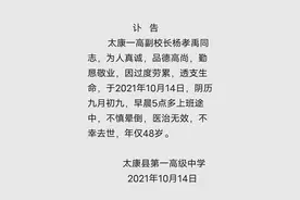 48岁副校长因过度劳累去世：从不生病的老师，其实早已遍体鳞伤图片