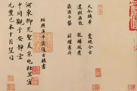 宋高宗赵构，写给岳飞的亲笔信，竟秀色可人毫无剑拔驽张之态图片