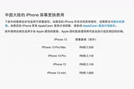 苹果出狠招，用一颗芯片，封杀第三方换屏，但已被华强北破解了图片