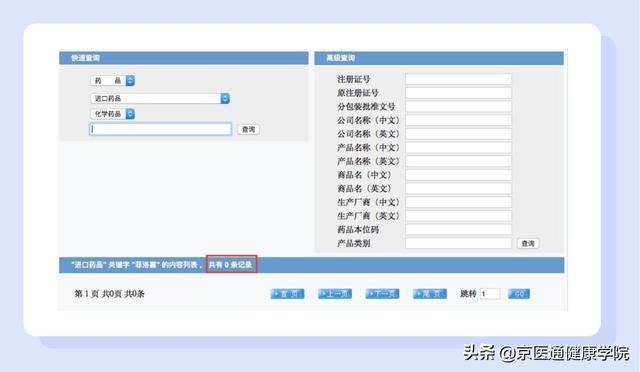 銆岃彶娲涘槈銆嶈繕鑳戒笉鑳芥墦锛熷浗鍐呭凡缁忔湁浜嗐€屽悎娉曟浛浠ｅ搧銆? onerror=