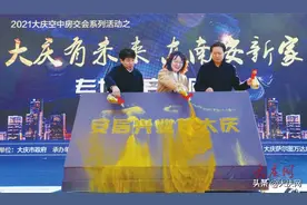 “大庆有未来，东南安新家”房产团购活动圆满落幕图片