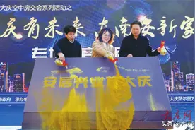“大庆有未来，东南安新家”房产团购活动圆满落幕图片