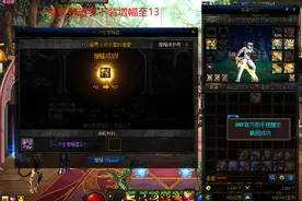DNF玩家脱坑却意外收获18幸运手镯，想找宝哥实现梦想却没有门路图片