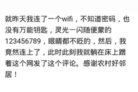 第一次和女朋友去宾馆，她的wifi也是自动连上了，苹果手机就是好图片