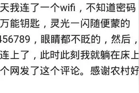 第一次和女朋友去宾馆，她的wifi也是自动连上了，苹果手机就是好图片
