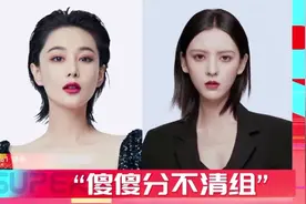 张馨予和张予馨同台演唱《野蛮游戏》，两人名字也是傻傻分不清楚图片