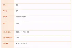 德国喜宝奶粉被要求停售！香港食安中心：营养素含量不符合规定图片