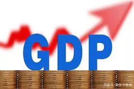 全年GDP有望再破100万亿这就是西方国家忌惮中国速度的原因图片