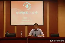 安徽这所百年名校掌门人调整图片