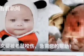 贵州3个月大女婴疑被老鼠啃咬，头部见骨，奶奶当时在外洗衣服图片