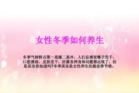 冬天养生，女人要多喝3道汤，温暖身体，补气血，面如桃花过寒冬图片