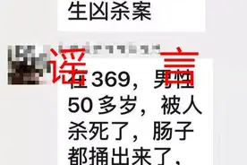 江苏南通：别再传了，启东恒大威尼斯发生凶杀案为谣言，造谣者已被行拘！图片